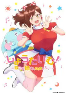 Showtime! Uta no Oneesan datte Shitai