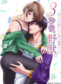 3-byougo, Yajuu.: Goukon de Sumi ni Ita Kare wa Midara Nikushoku deshita