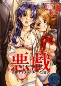 Itazura The Animation