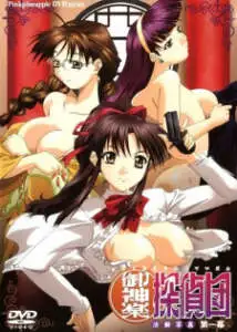 Mikagura Tanteidan