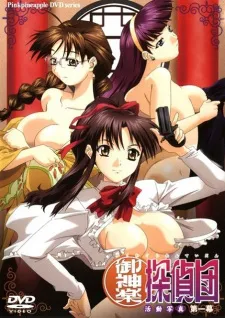 Mikagura Tanteidan