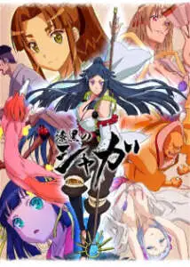 Shikkoku no Shaga The Animation