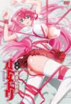 Otome Dori Episode 2