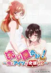 Araiya-san!: Ore to Aitsu ga Onnayu de!? Episode 8