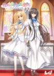 Otome wa Boku ni Koishiteru: Trinkle Stars The Animation (2022) Episode 2