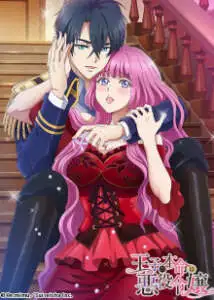 Ouji no Honmei wa Akuyaku Reijou