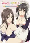 Ane Yome Quartet Episode 2