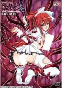 Inyouchuu The Animation