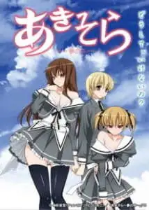 Aki-Sora: Yume no Naka