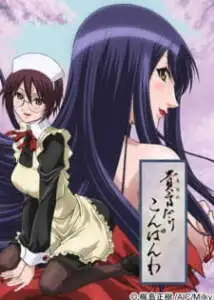 Anata dake Konbanwa