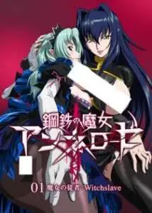Koutetsu no Majo Annerose