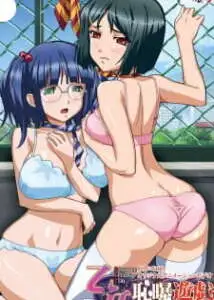 Otome Chibaku Yuugi