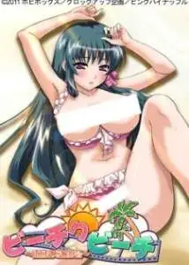 Bi-chiku Beach: Nangoku Nyuujoku Satsueikai