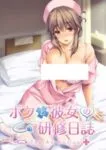 Boku to Nurse no Kenshuu Nisshi The Animation Episode 1