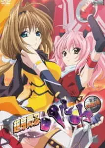 Choukou Sennin Haruka
