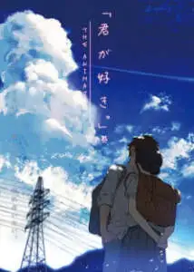 Kimi ga Suki. The Animation