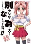 Betsu ni Anta no Tame ni Ookiku Natta n ja Nai n Dakara ne!! Episode 1 Betsu ni Anta no Tame ni Ookiku Natta n ja Nai n Dakara ne!! Episode 1