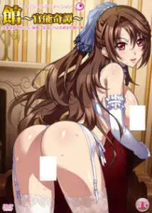 Yakata: Kannou Kitan