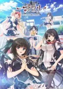Kotowari: Kimi no Kokoro no Koboreta Kakera