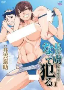Watashi ga Toriko ni Natte Yaru