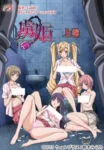 Toriko Hime: Hakudaku Mamire no Reijou Episode 2