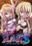 Mashou no Nie 3 Episode 2 Mashou no Nie 3 Episode 2