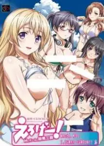 Eroge! H mo Game mo Kaihatsu Zanmai