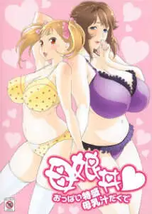 Oyakodon: Oppai Tokumori Bonyuu Tsuyudaku de