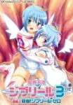 Makai Tenshi Djibril 3 Episode 2