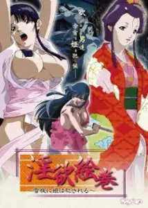 Yukiyo Ichiya Monogatari Yukiyo Ichiya Monogatari