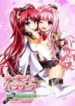 Demon Busters: Ecchi na Ecchi na Demon Taiji The Animation Episode 1