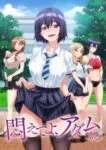 [UNCENSORED] Modaete yo, Adam-kun Episode 8
