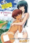 Natsuyasumi. Episode 3