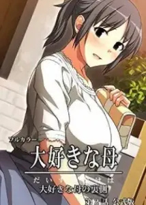 Daisuki na Mama