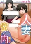 Hitozuma, Mitsu to Niku Episode 4