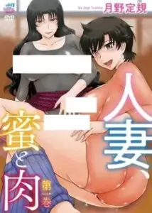 Hitozuma, Mitsu to Niku Episode 4