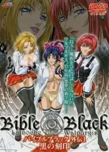 Bible Black Gaiden
