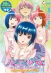 Jinkou Shoujo: Henshin Sex Android Episode 2