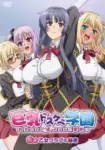 Kyonyuu Dosukebe Gakuen Episode 2