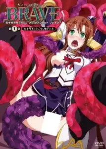Venus Blood: Brave
