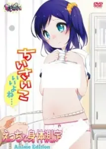 Ecchi na Shintai Sokutei Anime Edition