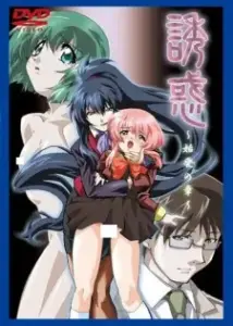 Yuuwaku