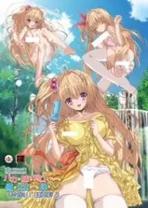 Baka na Imouto wo Rikou ni Suru no wa Ore no xx dake na Ken ni Tsuite Episode 4