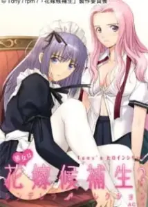 Tony’s Heroine Series: Kanojo wa Hanayome Kouhosei? Cinderella Collection Episode 2