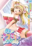 Kanojo ga Nekomimi ni Kigaetara Episode 1