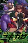 Taimanin Yukikaze Episode 3