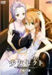 Shoujo Sect Episode 3