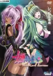 Himekishi Olivia Episode 2