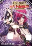 Zoku Oujo & Onna Kishi W Do Gehin Roshutsu: Chijoku no Misemono Dorei Episode 2 Zoku Oujo & Onna Kishi W Do Gehin Roshutsu: Chijoku no Misemono Dorei Episode 2
