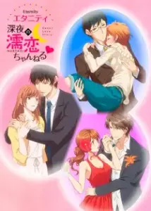 Eternity: Shinya no Nurekoi Channel ♡ Episode 12